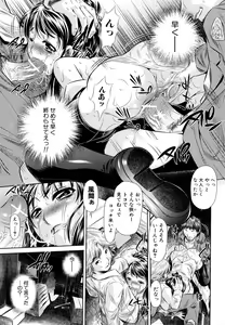 Page 119 of Kyousei Soukan - preview thumbnail