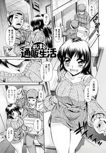 Page 131 of Kyousei Soukan - preview thumbnail