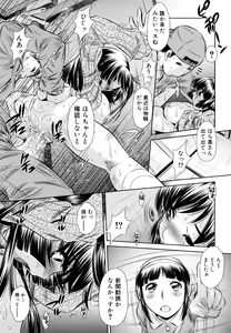 Page 139 of Kyousei Soukan - preview thumbnail