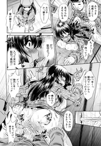 Page 140 of Kyousei Soukan - preview thumbnail