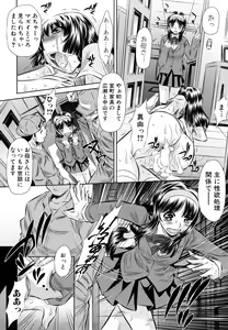 Page 160 of Kyousei Soukan - preview thumbnail