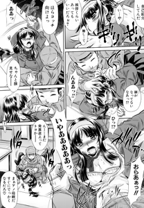 Page 161 of Kyousei Soukan - preview thumbnail