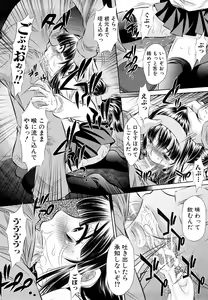 Page 164 of Kyousei Soukan - preview thumbnail