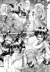 Page 169 of Kyousei Soukan - preview thumbnail