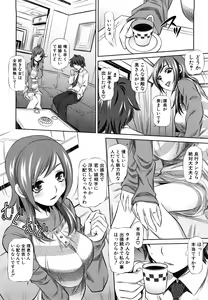 Page 178 of Kyousei Soukan - preview thumbnail