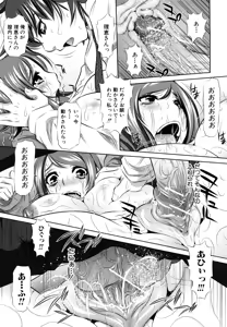 Page 191 of Kyousei Soukan - preview thumbnail