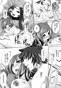 Page 195 of Kyousei Soukan - preview thumbnail