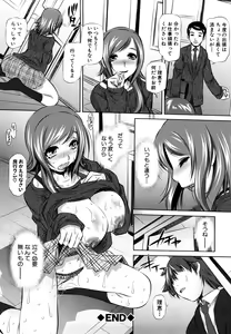 Page 196 of Kyousei Soukan - preview thumbnail