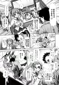 Page 51 of Kyousei Soukan - preview thumbnail