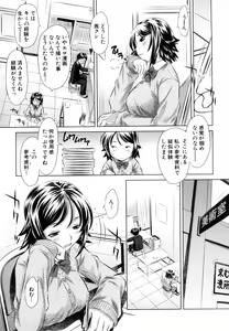 Page 93 of Kyousei Soukan - preview thumbnail