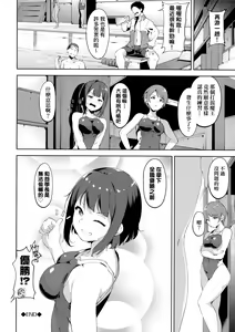Page 116 of IMMORAL ROUTINE | 不道德例行性行為 (decensored) - preview thumbnail