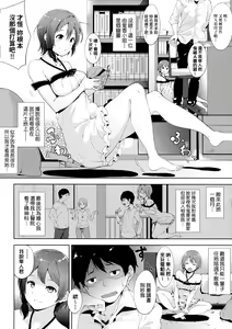 Page 138 of IMMORAL ROUTINE | 不道德例行性行為 (decensored) - preview thumbnail