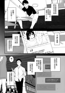 Page 42 of IMMORAL ROUTINE | 不道德例行性行為 (decensored) - preview thumbnail