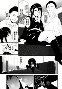 Page 51 of IMMORAL ROUTINE | 不道德例行性行為 (decensored) - preview thumbnail