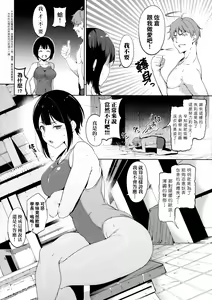 Page 98 of IMMORAL ROUTINE | 不道德例行性行為 (decensored) - preview thumbnail