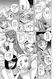 Page 119 of Mother's Care Service How to 'Wincest' - preview thumbnail