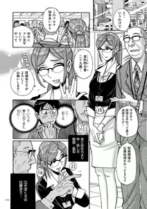 Page 124 of Mother's Care Service How to 'Wincest' - preview thumbnail
