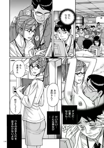 Page 126 of Mother's Care Service How to 'Wincest' - preview thumbnail