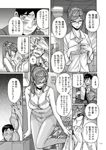 Page 131 of Mother's Care Service How to 'Wincest' - preview thumbnail