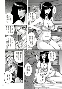 Page 142 of Mother's Care Service How to 'Wincest' - preview thumbnail