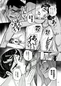Page 159 of Mother's Care Service How to 'Wincest' - preview thumbnail