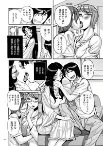 Page 164 of Mother's Care Service How to 'Wincest' - preview thumbnail