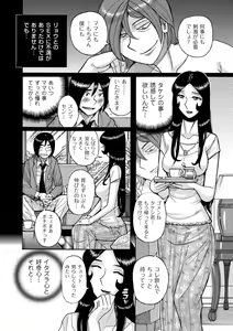 Page 174 of Mother's Care Service How to 'Wincest' - preview thumbnail