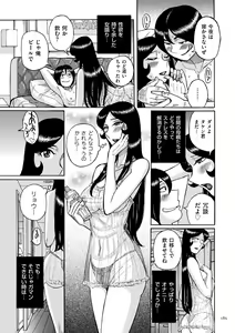 Page 185 of Mother's Care Service How to 'Wincest' - preview thumbnail