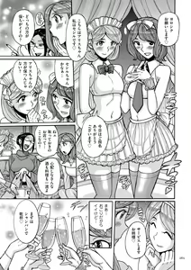Page 265 of Mother's Care Service How to 'Wincest' - preview thumbnail