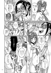 Page 270 of Mother's Care Service How to 'Wincest' - preview thumbnail