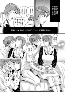 Page 39 of Mother's Care Service How to 'Wincest' - preview thumbnail