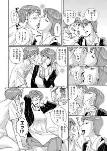Page 40 of Mother's Care Service How to 'Wincest' - preview thumbnail
