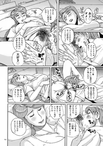 Page 64 of Mother's Care Service How to 'Wincest' - preview thumbnail