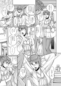 Page 7 of Mother's Care Service How to 'Wincest' - preview thumbnail