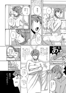 Page 10 of Mother's Care Service How to 'Wincest' - preview thumbnail