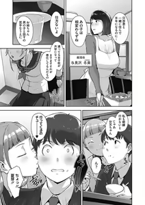 Page 31 of Hatsujou Contrast - preview thumbnail