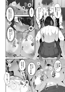 Page 38 of Hatsujou Contrast - preview thumbnail