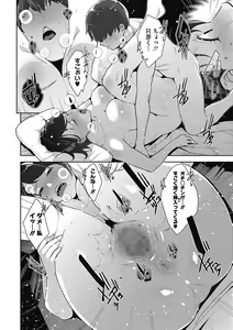 Page 50 of Hatsujou Contrast - preview thumbnail