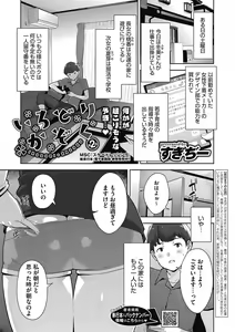 Page 57 of Hatsujou Contrast - preview thumbnail