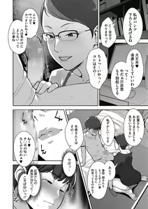 Page 66 of Hatsujou Contrast - preview thumbnail