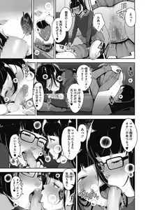 Page 97 of Hatsujou Contrast - preview thumbnail