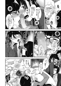 Page 98 of Hatsujou Contrast - preview thumbnail