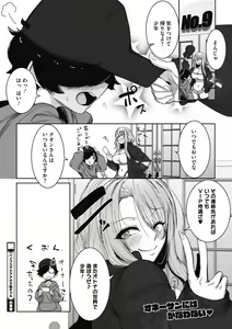 Page 26 of Otaku ni Yasashii Gal wa iru! - preview thumbnail