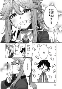 Page 56 of Otaku ni Yasashii Gal wa iru! - preview thumbnail