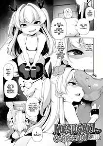 Page 27 of Mesugaki Wakarase Juku | Mesugaki Correction School - preview thumbnail