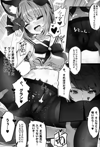 Page 14 of Vaj Para! - Vajra Paradise 3 - preview thumbnail