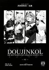 DOUJINKOL #1 — hentai manga cover on Fhentai