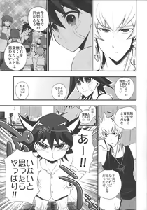 Page 12 of Desire Child - preview thumbnail
