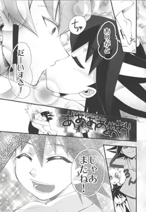 Page 16 of Desire Child - preview thumbnail