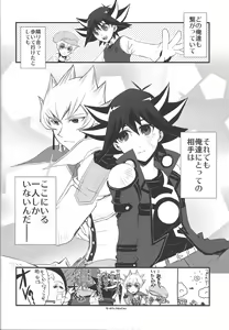 Page 27 of Desire Child - preview thumbnail